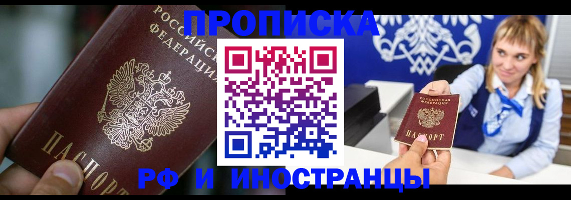 временная регистрация законно в Чаплыгине