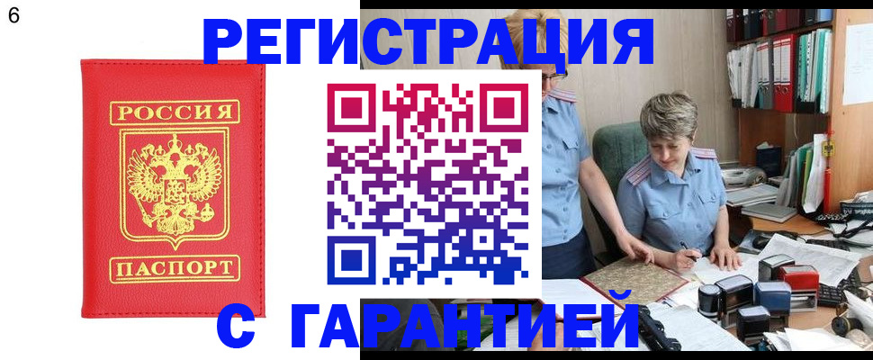 временная регистрация поиск в Чаплыгине