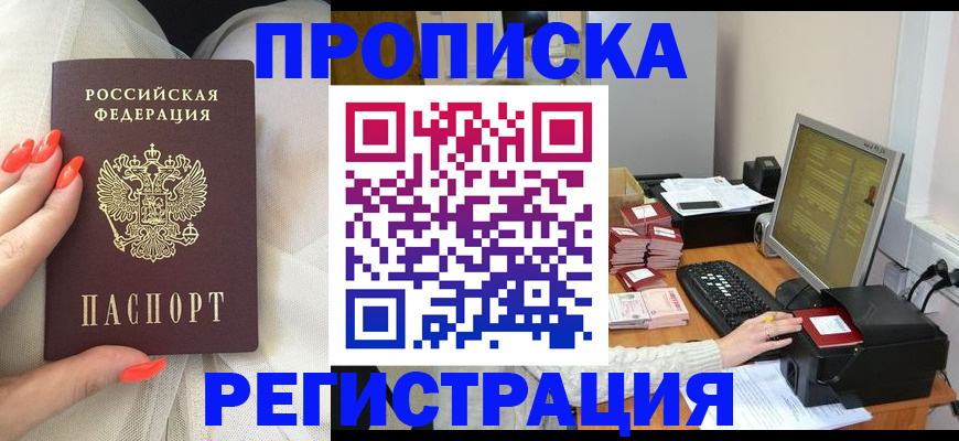 где прописаться в Чаплыгине